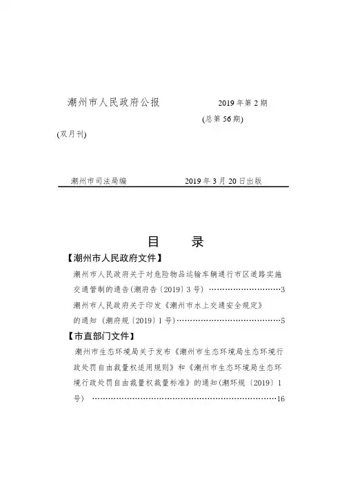 《机械设计基础》课程考试大纲 .doc