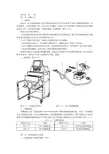 东风雪铁龙毕加索轿车维修手册：24-诊断工具及BSI多路信息传