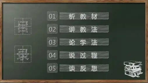 精美教师说课试讲教学通用教学PPT课件