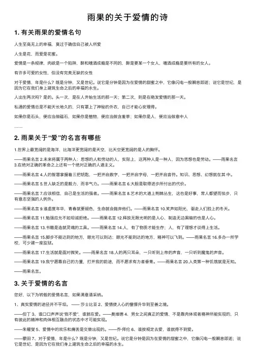 雨果的关于爱情的诗