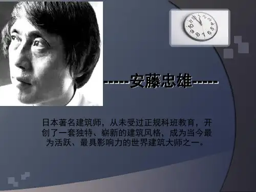 安藤忠雄尹东邸别墅