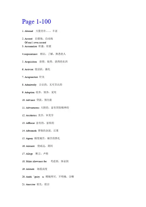 专四词汇quiz