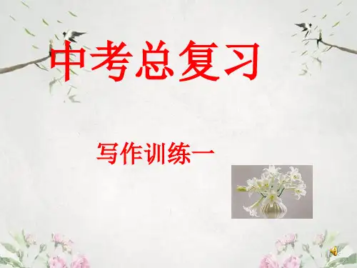 作文-初中作文指导：怎样描写人物的外貌ppt1优秀PPT