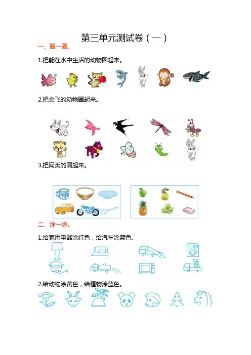 一年级数学上册第三单元测试题及答案【苏教版】