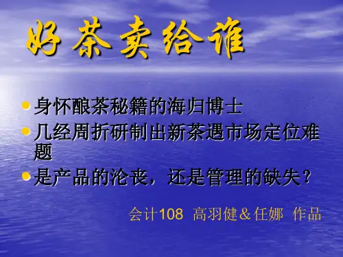 可口可乐和百事可乐的案例分析
