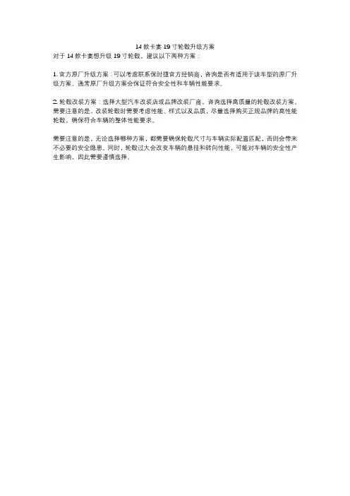 14款卡宴19寸轮毂升级方案