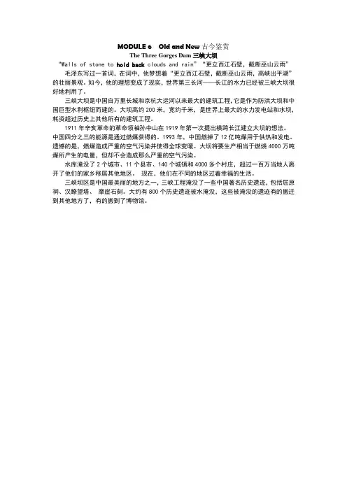 外研版高中英语必修3课文原文及翻译