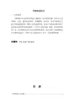 甲醇精馏技术  毕业论文