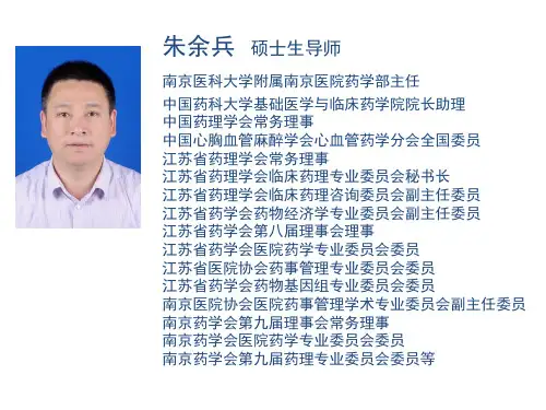 阿片类药物药剂管理