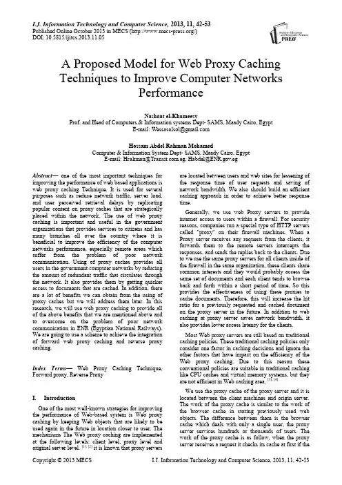 基于web代理缓存技术来提高计算机网络性能的模型研究(IJITCS-V5-N11-5)