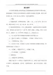 施工组织设计-冲击钻成孔