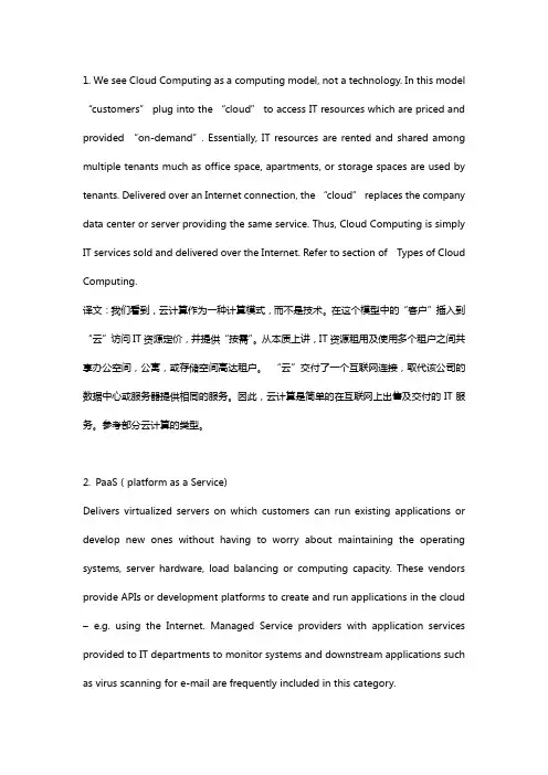 西安邮电大学 专业英语重点
