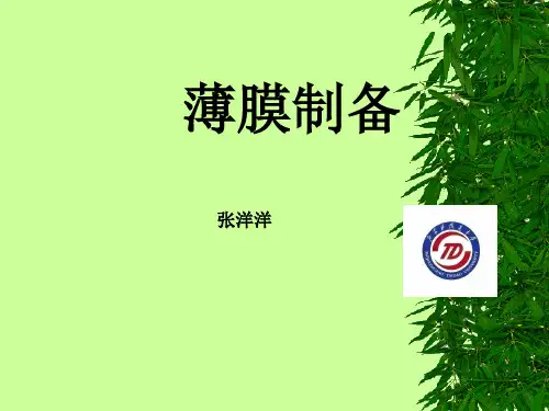 薄膜技术中PVD和CVD的区别详解