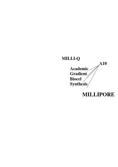 Millipore超纯水制造系统操作及保养手册