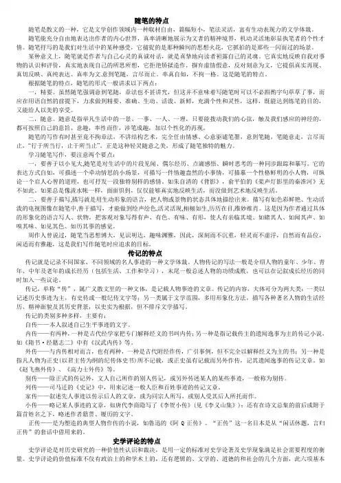 史学论文写作作业
