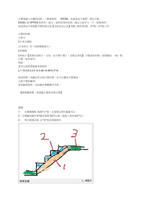 混凝土方量的计算方法-混凝方量怎样计算