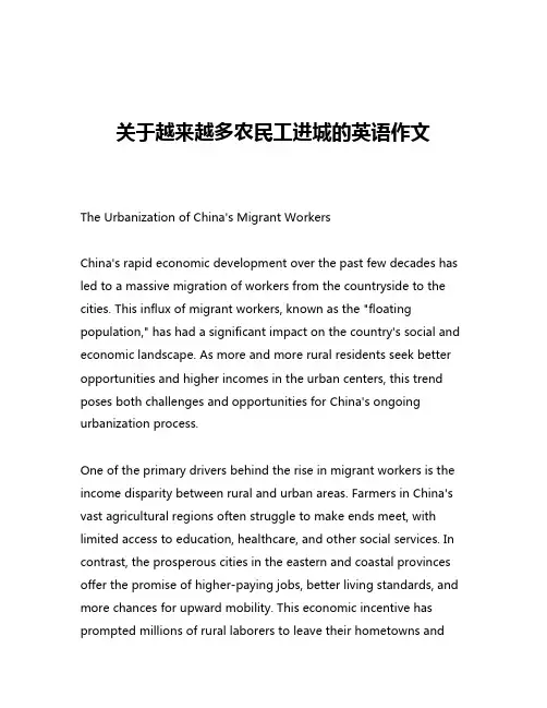 关于越来越多农民工进城的英语作文