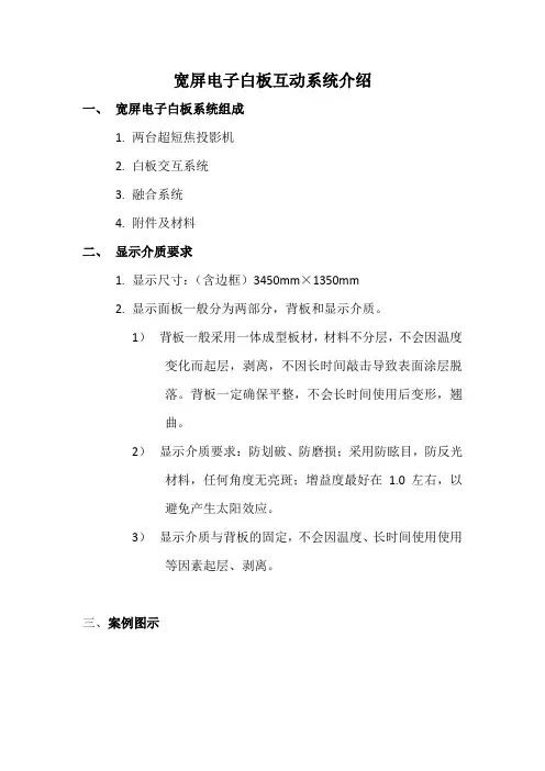2通道短焦融合系统