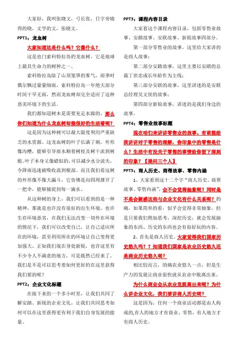 企业文化讲义