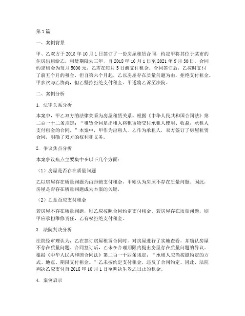 思修法律案例及分析(3篇)