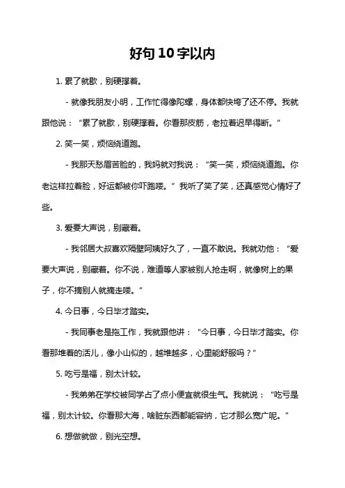 好句10字以内