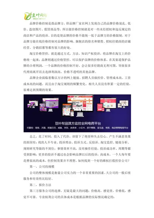 品牌控价是什么意思？厂家如何做好电商品牌控价维权？