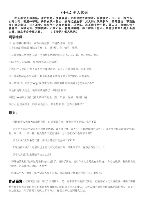 小古文阅读原文注释及译文下