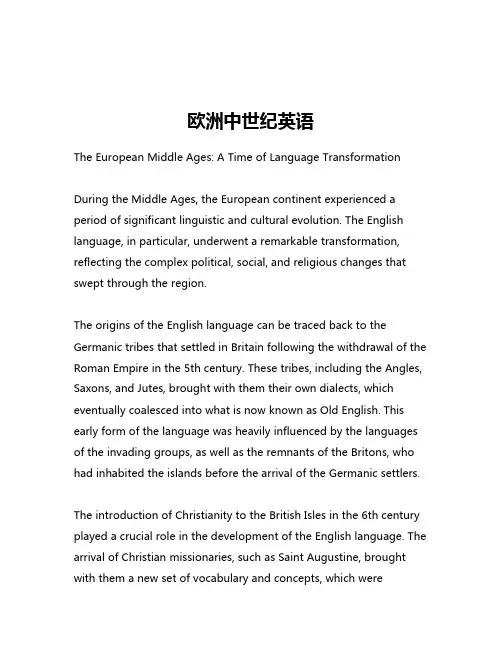 欧洲中世纪英语