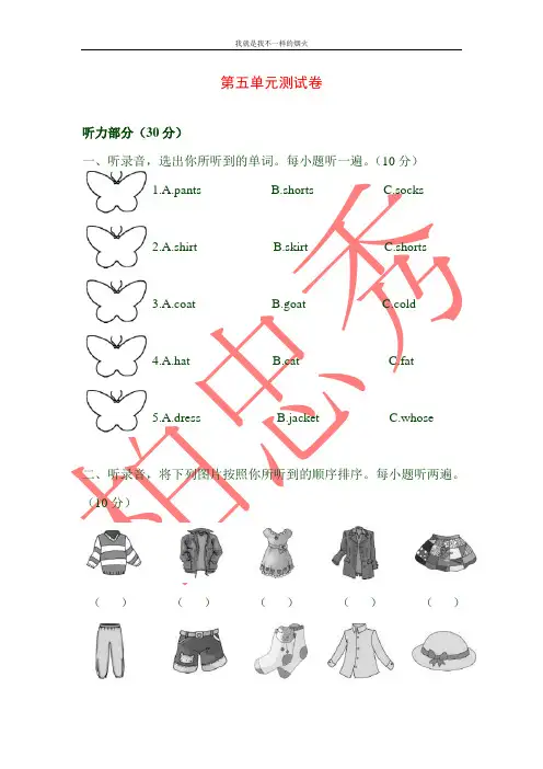 最新版四年级下PEP英语活页测试卷 第五单元测试卷