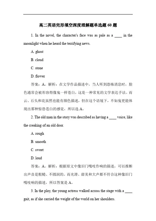 高二英语完形填空深度理解题单选题60题