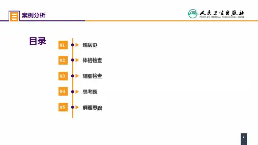 人卫第九版骨科课件 颈椎骨折伴脊髓损伤