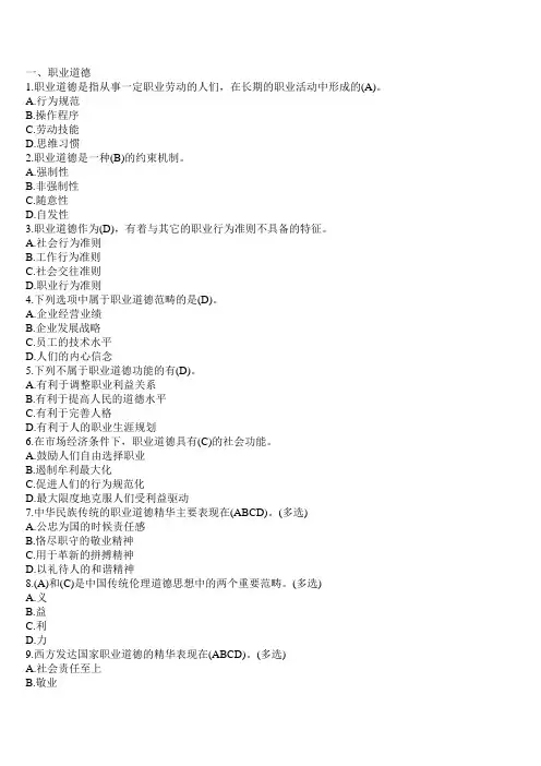 ATA考试试题