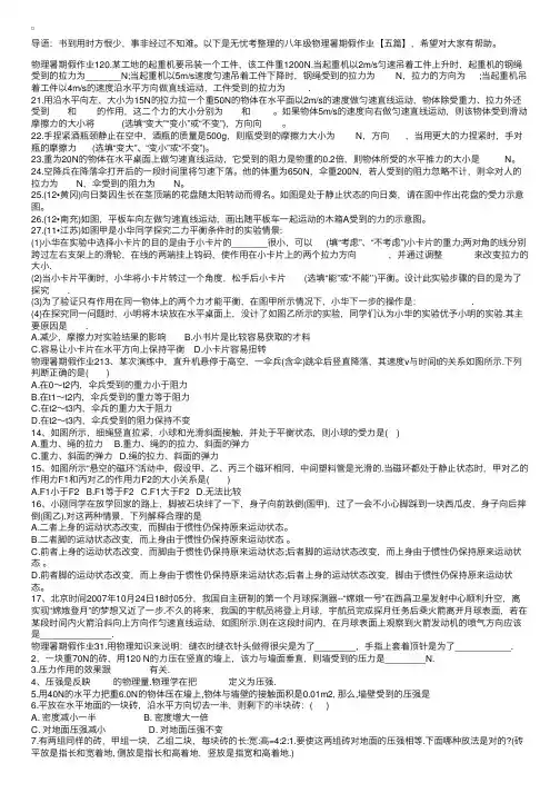八年级物理暑期假作业【五篇】