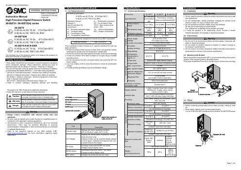 高精度数字压力开关 56-ISE70 56-ISE75(H) 系列说明书