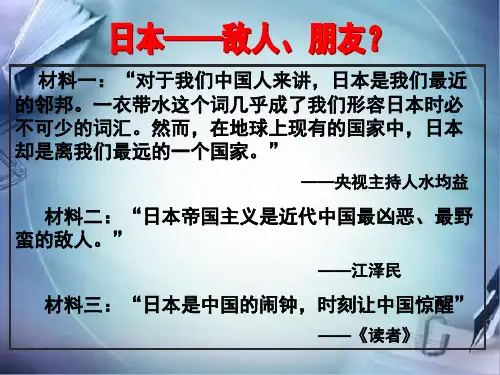 八年级历史上册_第3课《甲午中日战争》课件