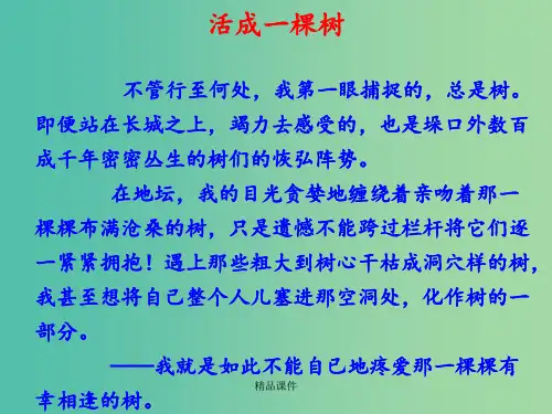 高考语文总复习 长句变短句 新人教版
