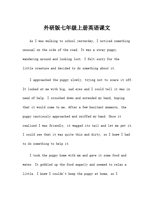 外研版七年级上册英语课文