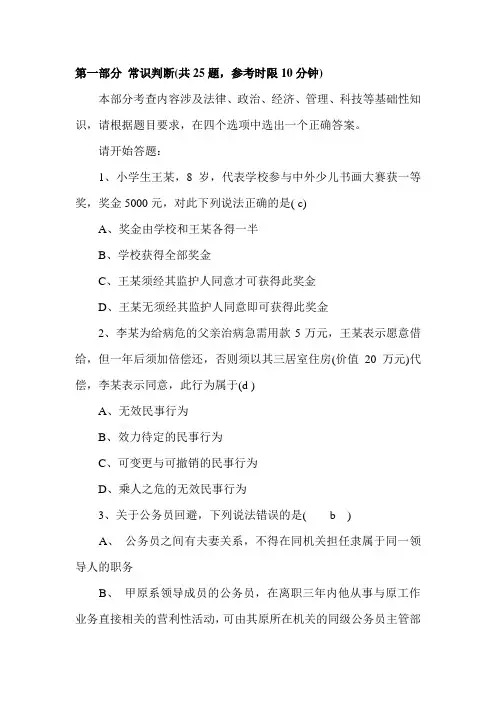 湖北工商银行招聘笔试真题(含答案)