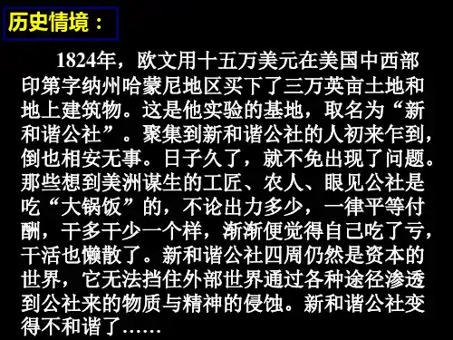 第18课--马克思主义的诞生.