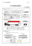 汽车零部件包装规格书