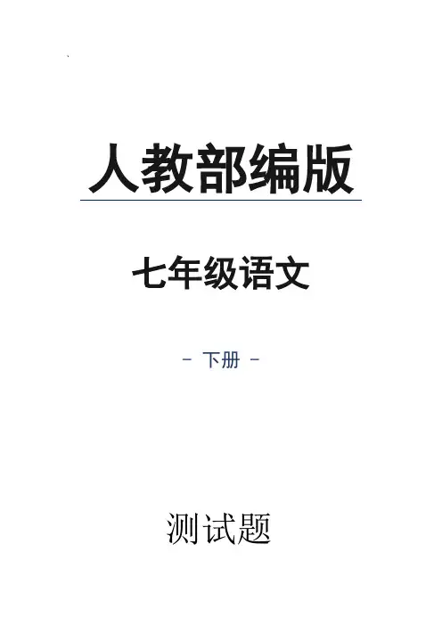 人教部编版七年级语文下册卖油翁同步练习题
