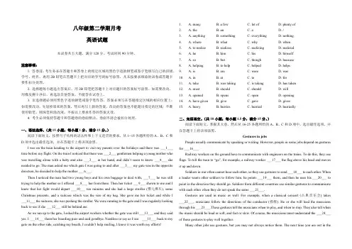 英语八年级(下)月考检测试卷9(附答案)