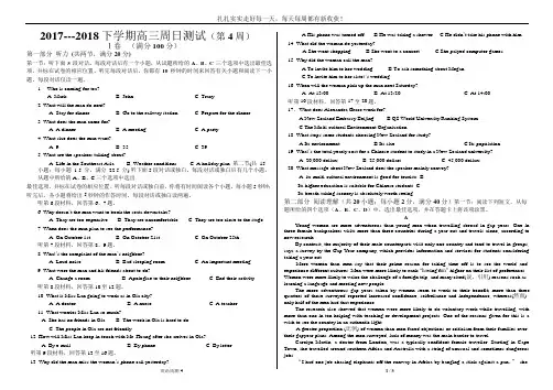 河北省衡水中学2018届高三下学期第4周周考英语4
