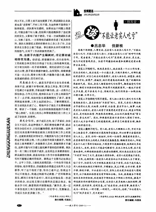 也谈“不能让老实人吃亏”