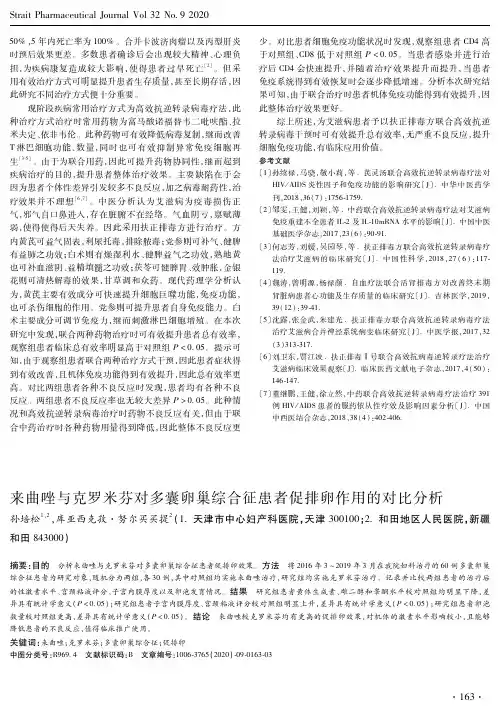 来曲唑与克罗米芬对多囊卵巢综合征患者促排卵作用的对比分析