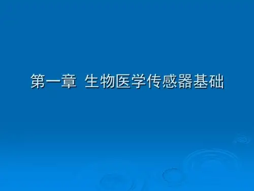 传感器基础之误差分析处理