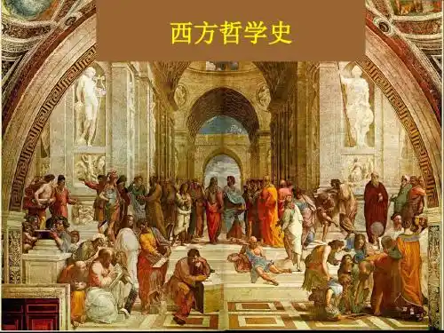 第七讲近代经验论与唯理论