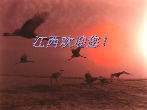 江西省以及各城市简介