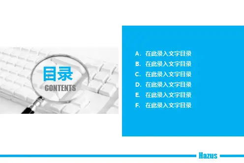 presentationPPT模板