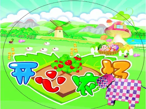 二年级上册美术课件-13.花格子小牛 ｜湘美版(2014秋)(共14张PPT)